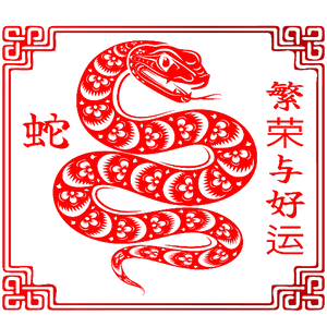 Snake\'s New Year